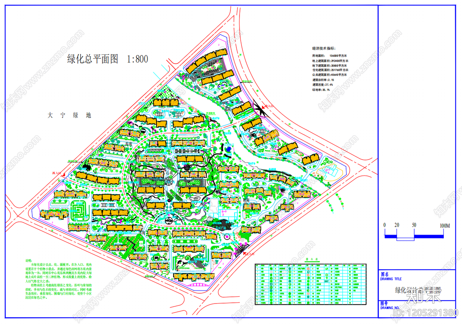 现代庭院cad施工图下载【ID:1205291380】