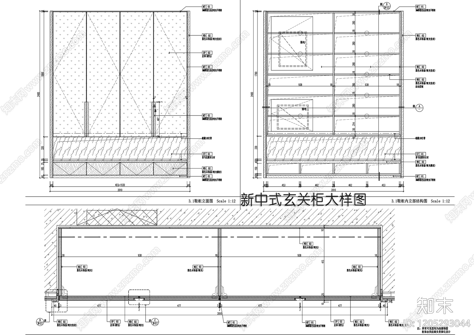 柜体节点cad施工图下载【ID:1205293044】