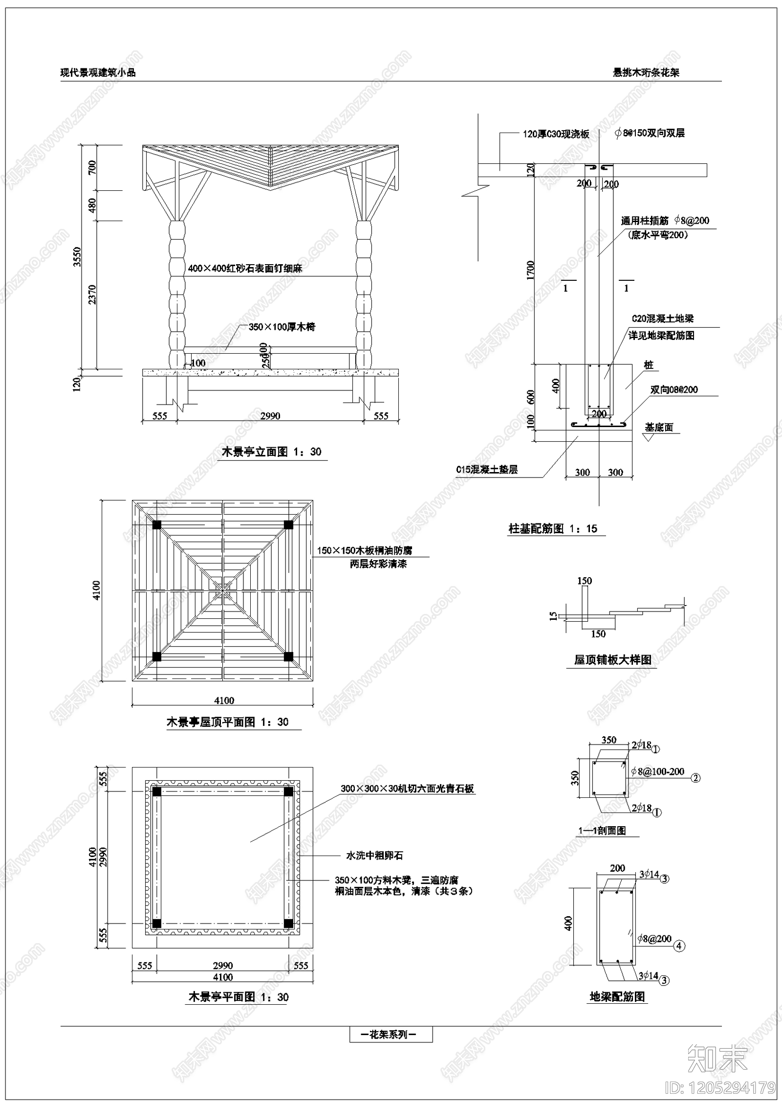 现代亭子cad施工图下载【ID:1205294179】