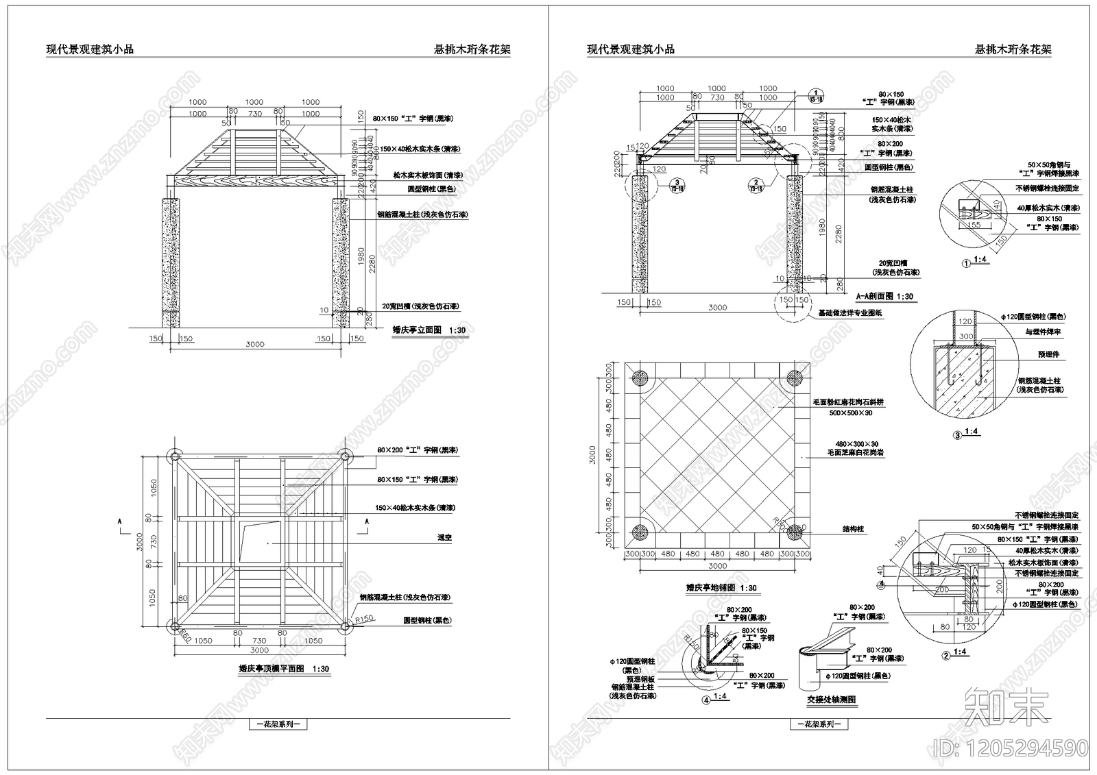 现代亭子cad施工图下载【ID:1205294590】