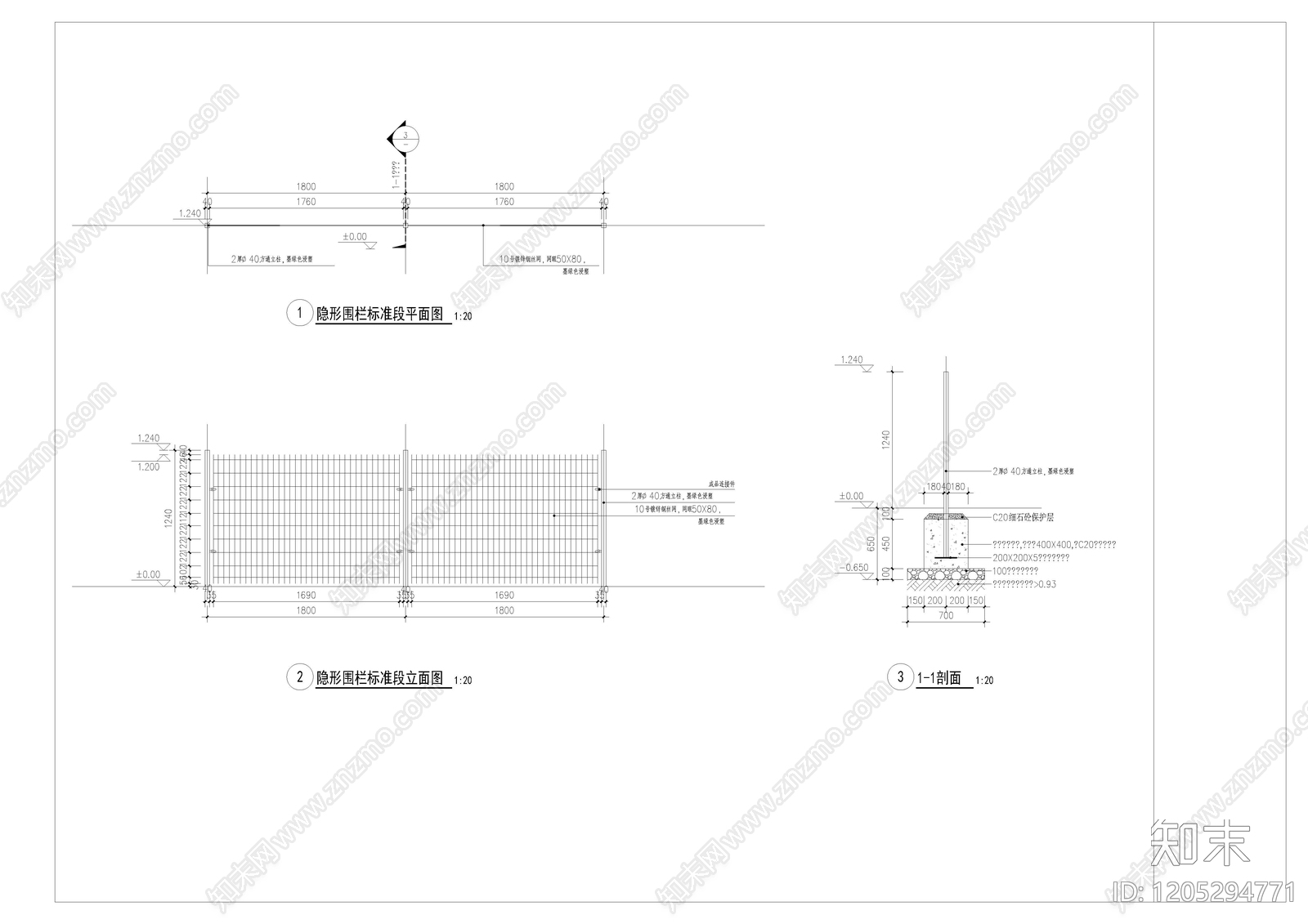 现代围墙施工图下载【ID:1205294771】