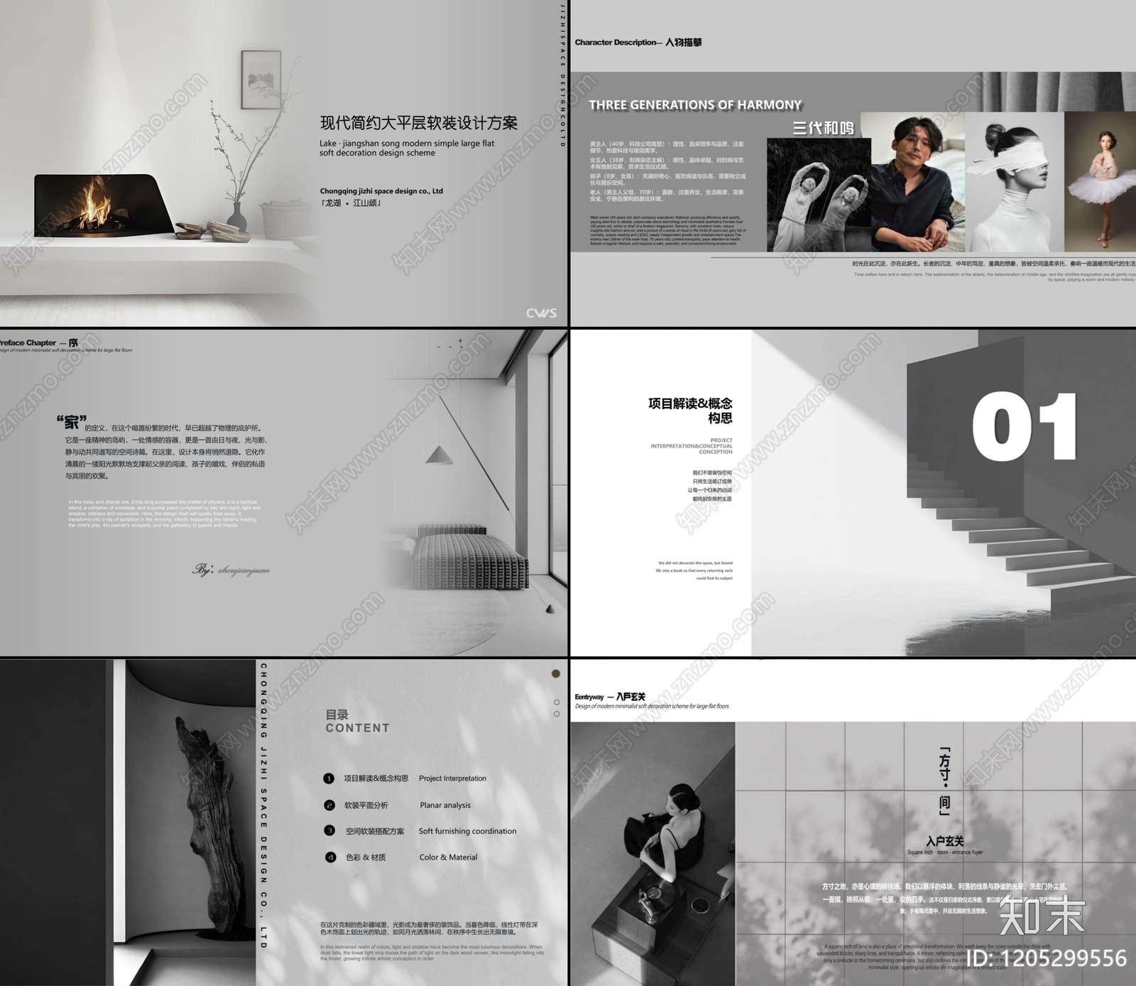 现代极简软装PPT下载【ID:1205299556】