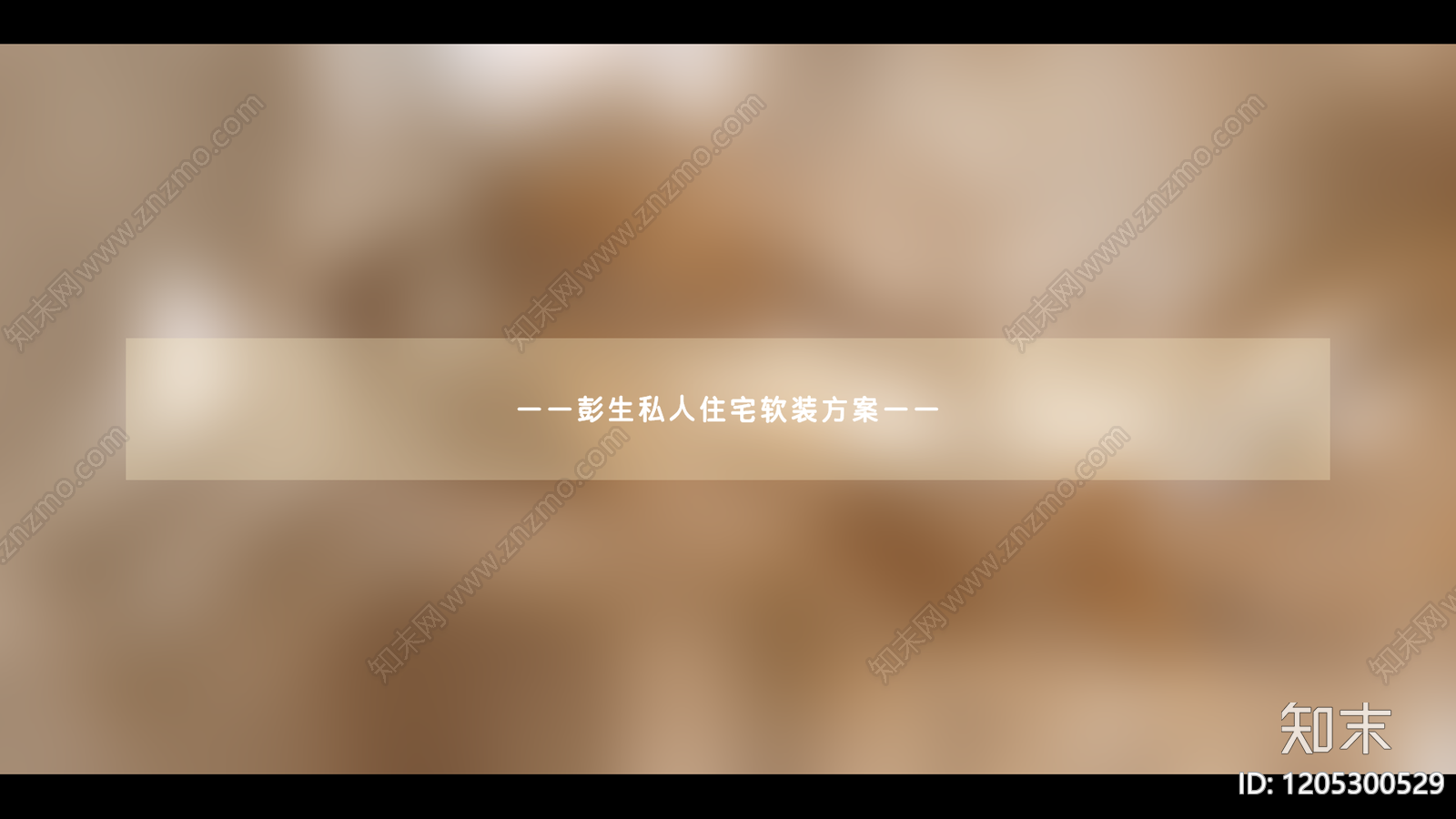 原木复古家居住宅下载【ID:1205300529】