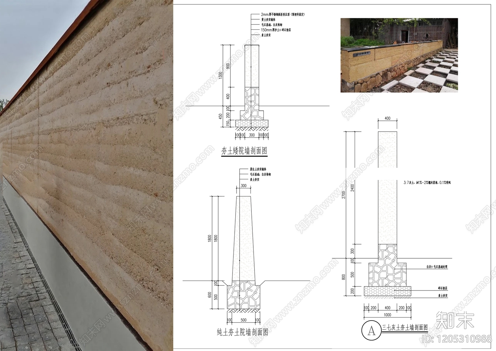 砌体墙施工图下载【ID:1205310988】
