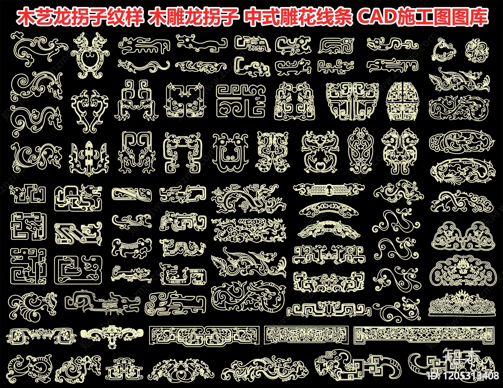 木艺龙拐子纹样施工图下载【ID:1205313408】
