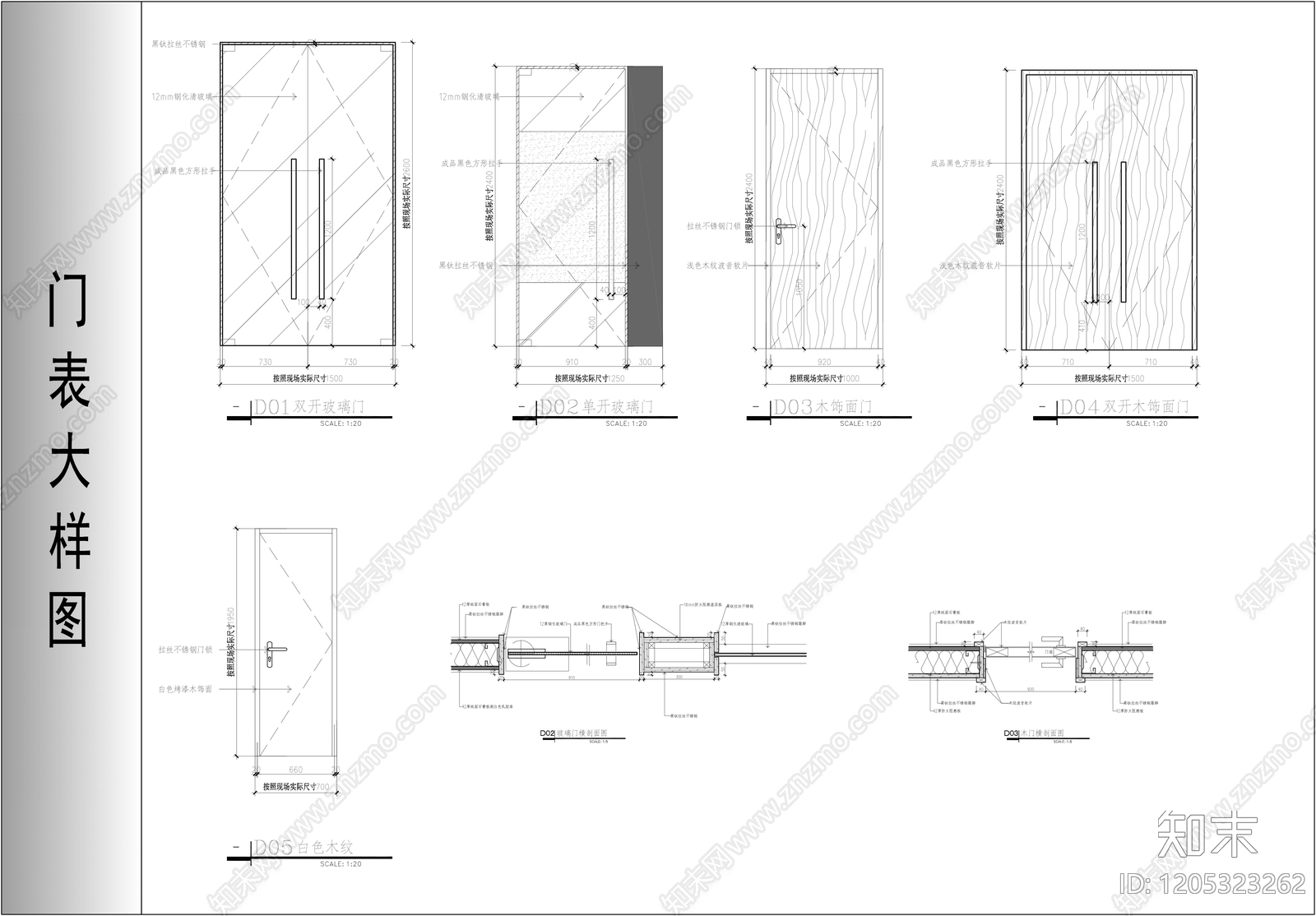 综合门节点施工图下载【ID:1205323262】