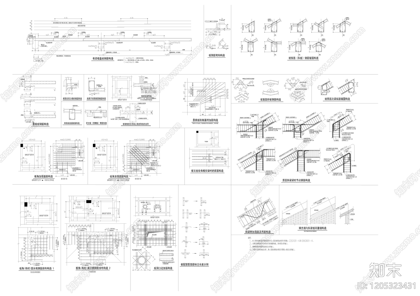 其他类型图纸施工图下载【ID:1205323431】