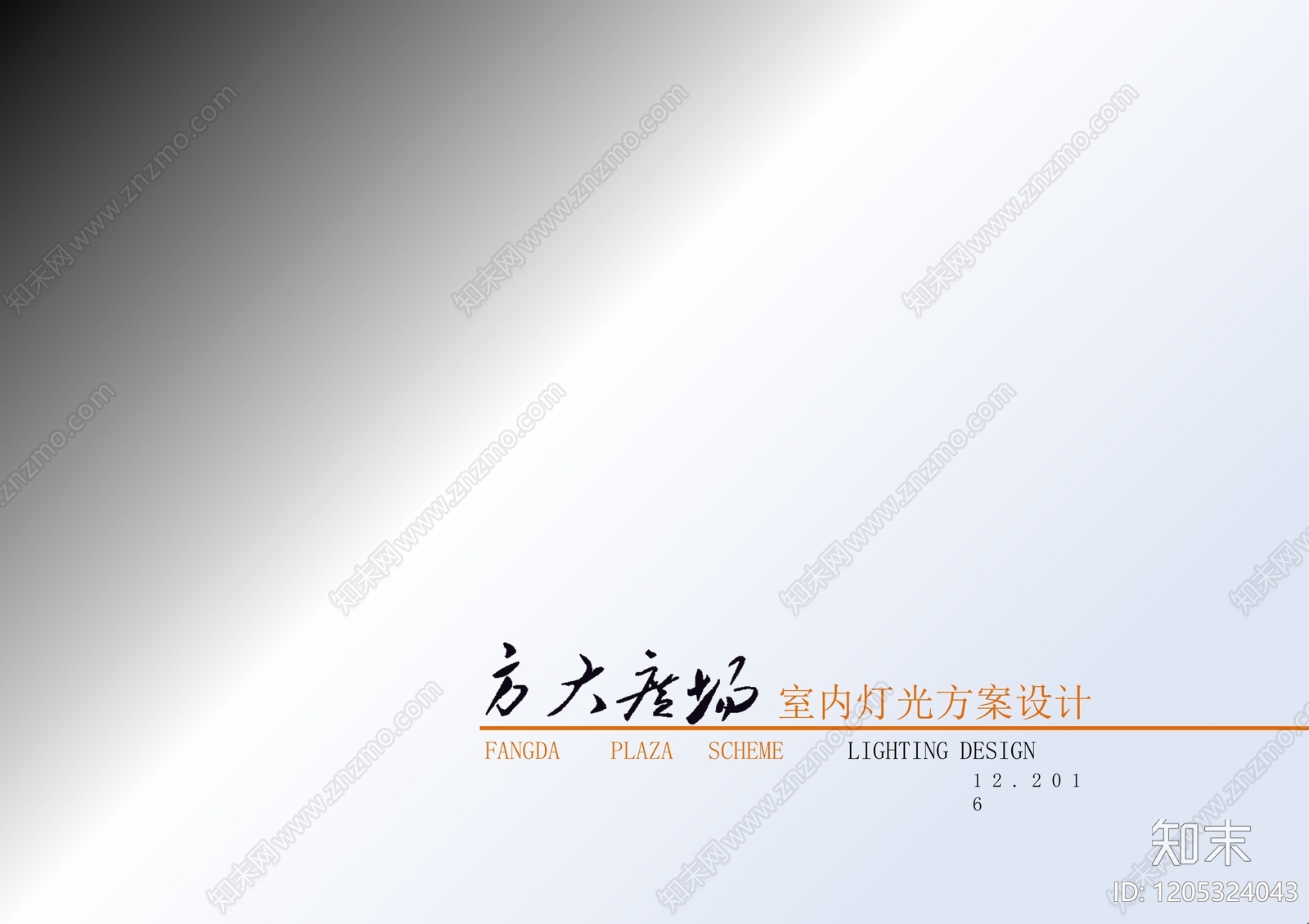 现代商场下载【ID:1205324043】_【知末方案文本库】