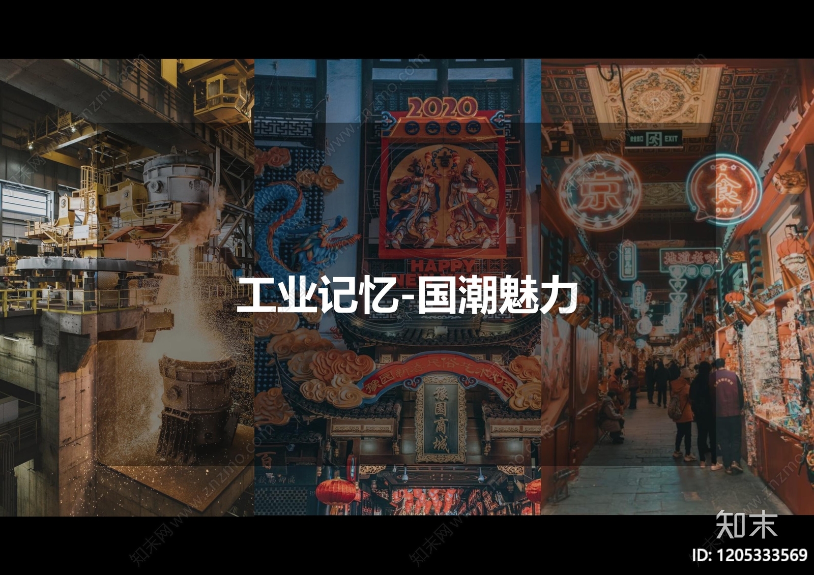 工业商场下载【ID:1205333569】