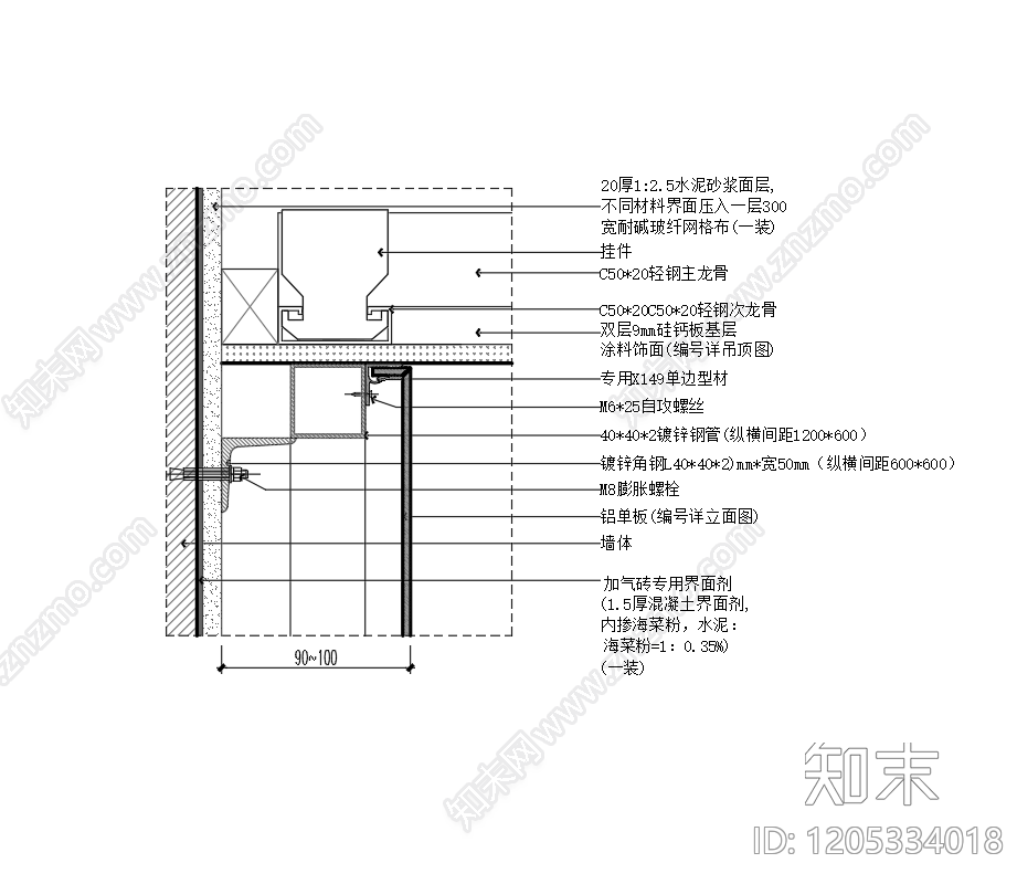 墙面节点cad施工图下载【ID:1205334018】