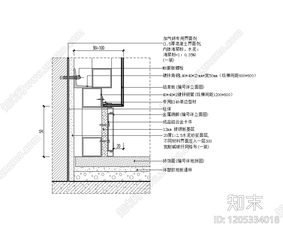 墙面节点cad施工图下载【ID:1205334018】