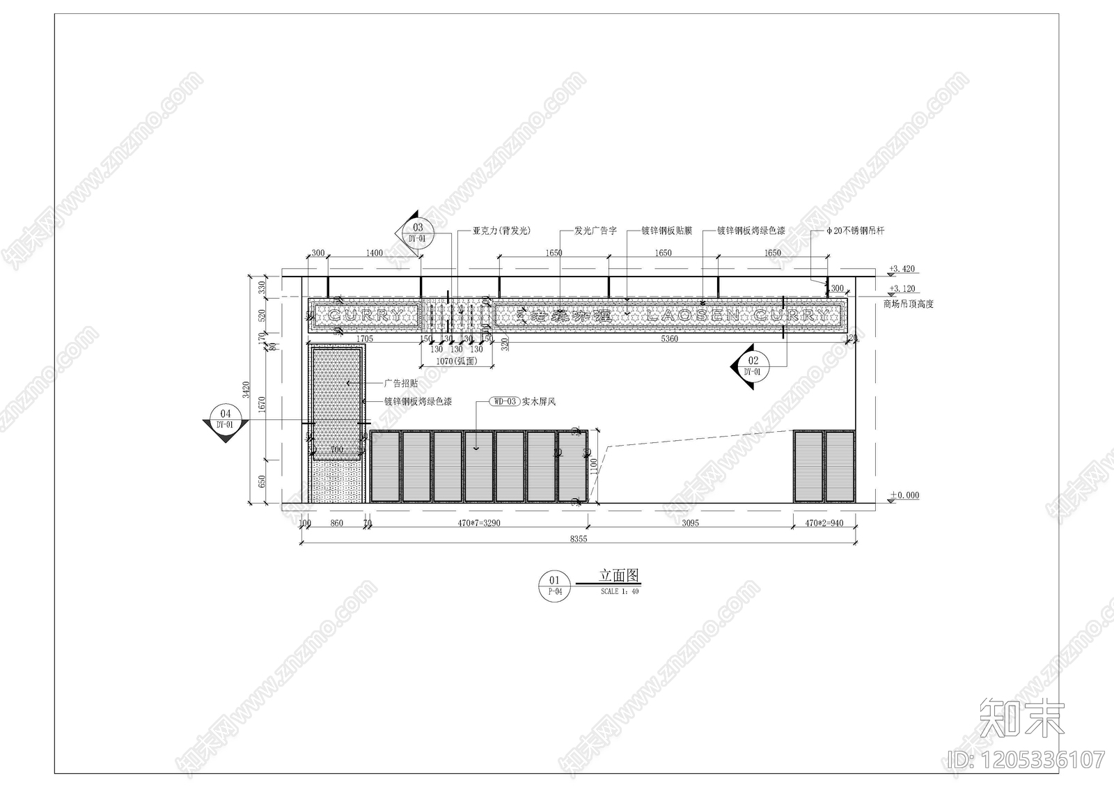 其他餐饮空间cad施工图下载【ID:1205336107】