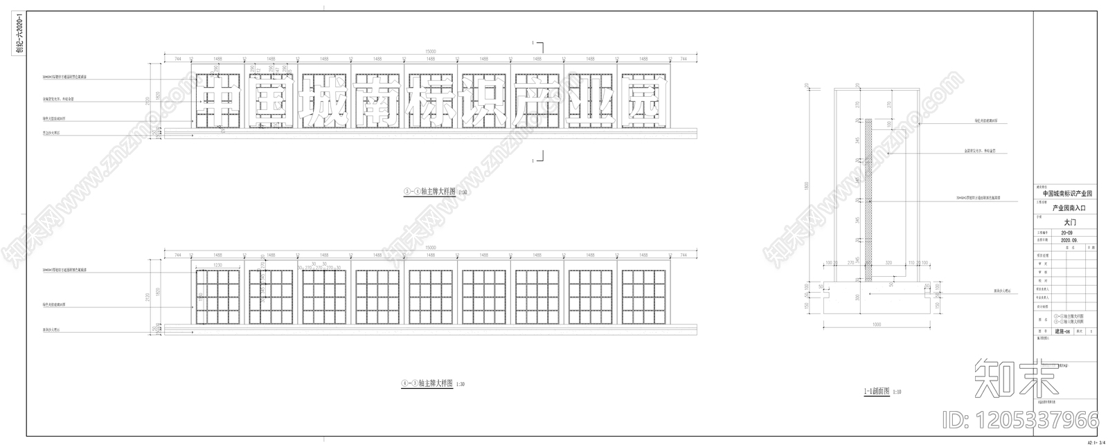 现代新中式产业园建筑cad施工图下载【ID:1205337966】