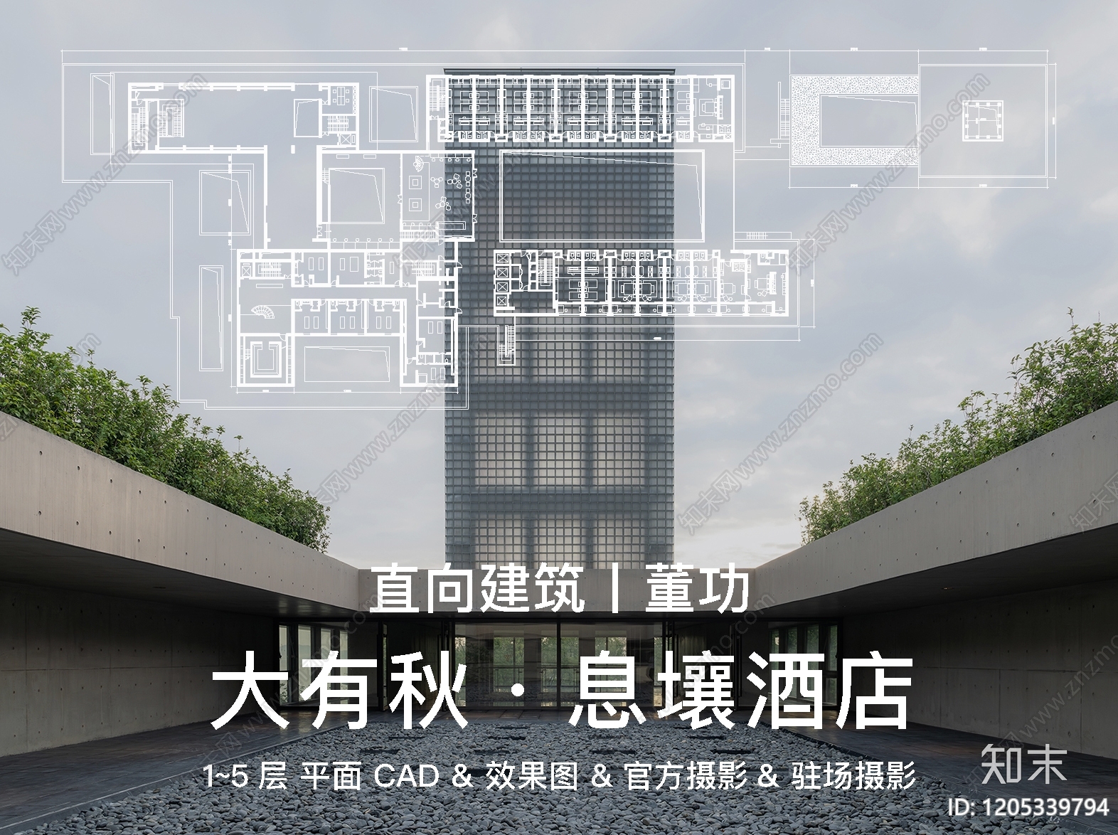 酒店施工图下载【ID:1205339794】