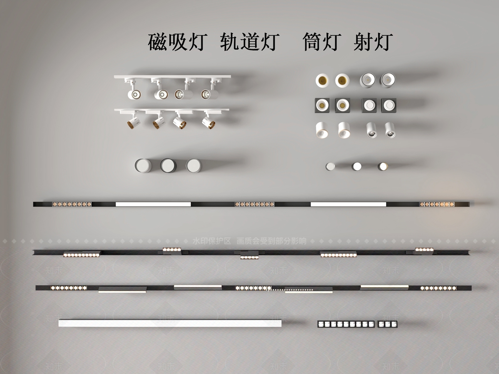 现代筒灯射灯组合3D模型下载【ID:1205339810】