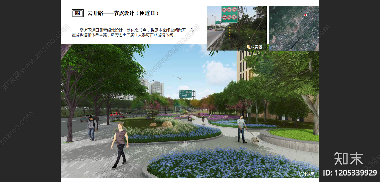 现代历史街区保护与开发下载【ID:1205339929】