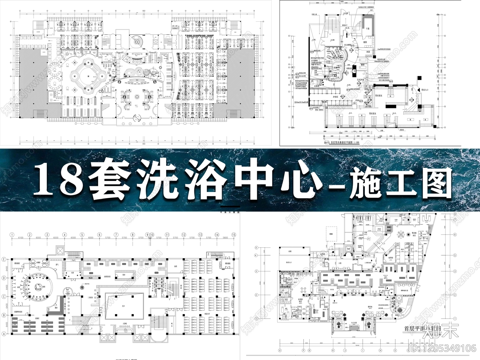 现代洗浴中心施工图下载【ID:1205349106】