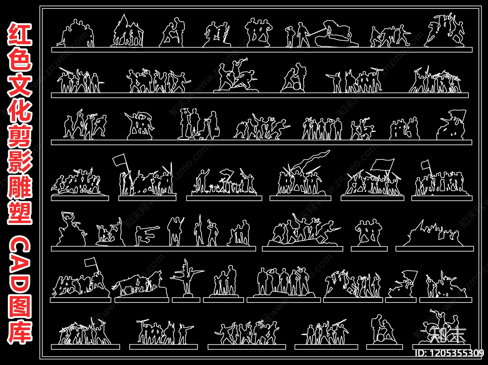 红色文化雕塑施工图下载【ID:1205355309】