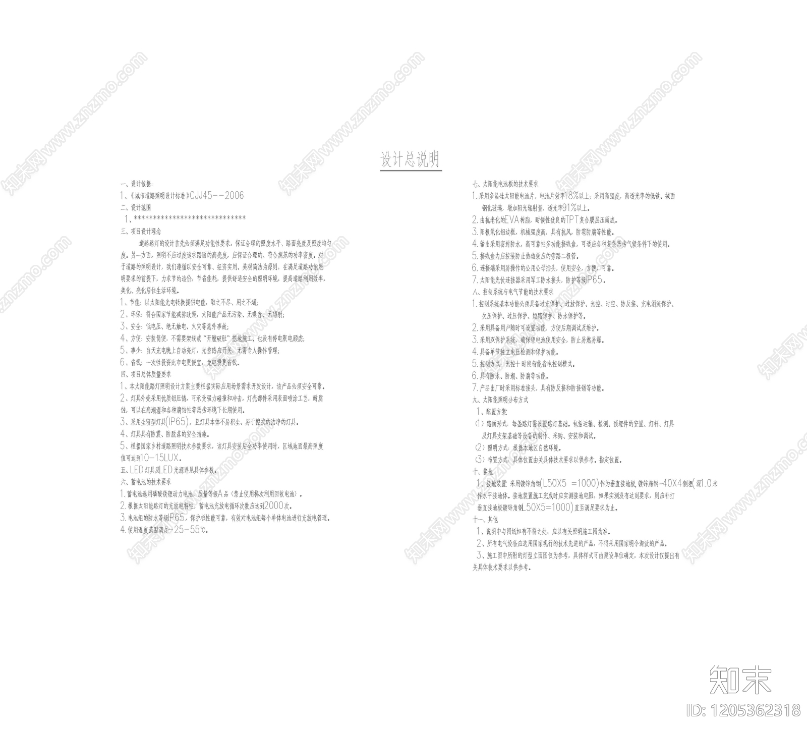 电气节点cad施工图下载【ID:1205362318】