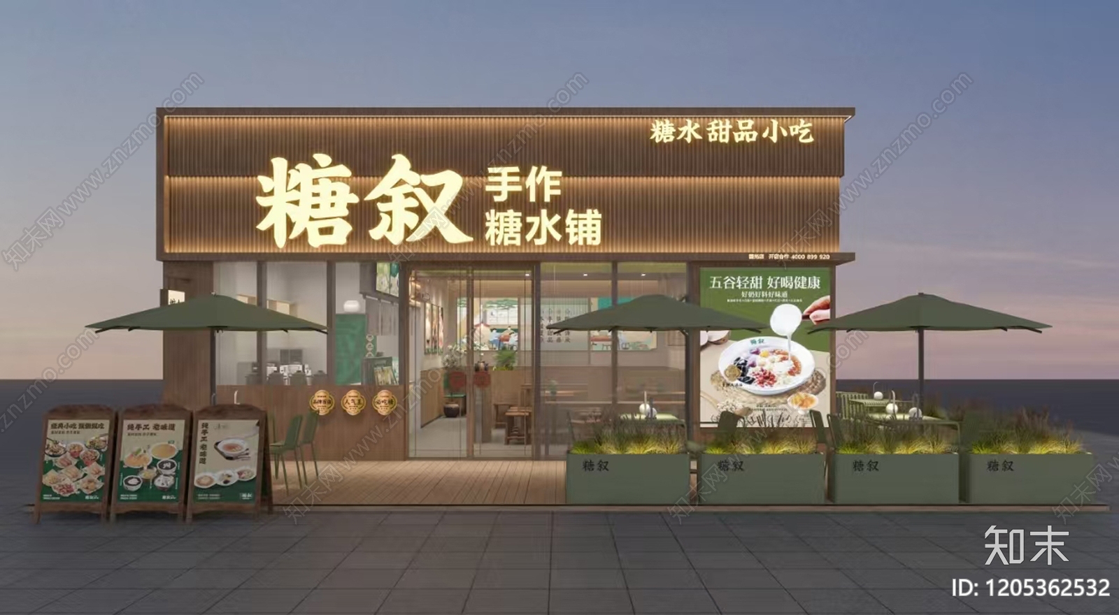 现代奶茶店施工图下载【ID:1205362532】