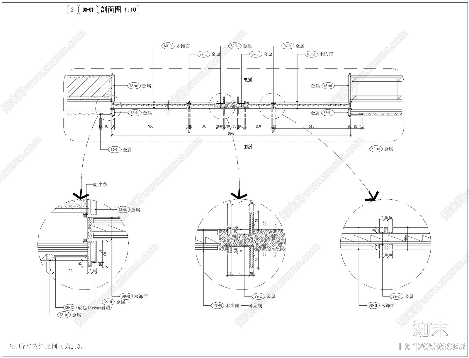 推拉门节点施工图下载【ID:1205363043】