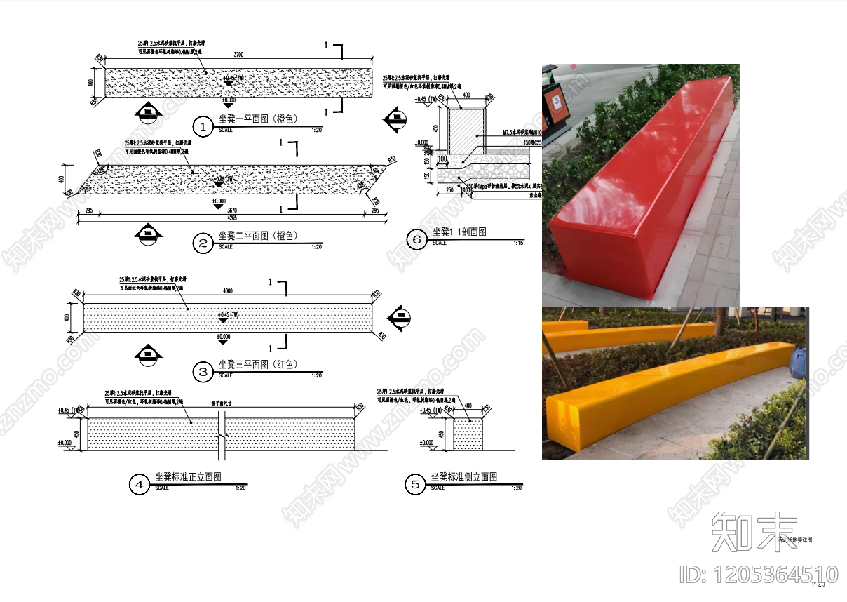 现代景观坐凳施工图下载【ID:1205364510】