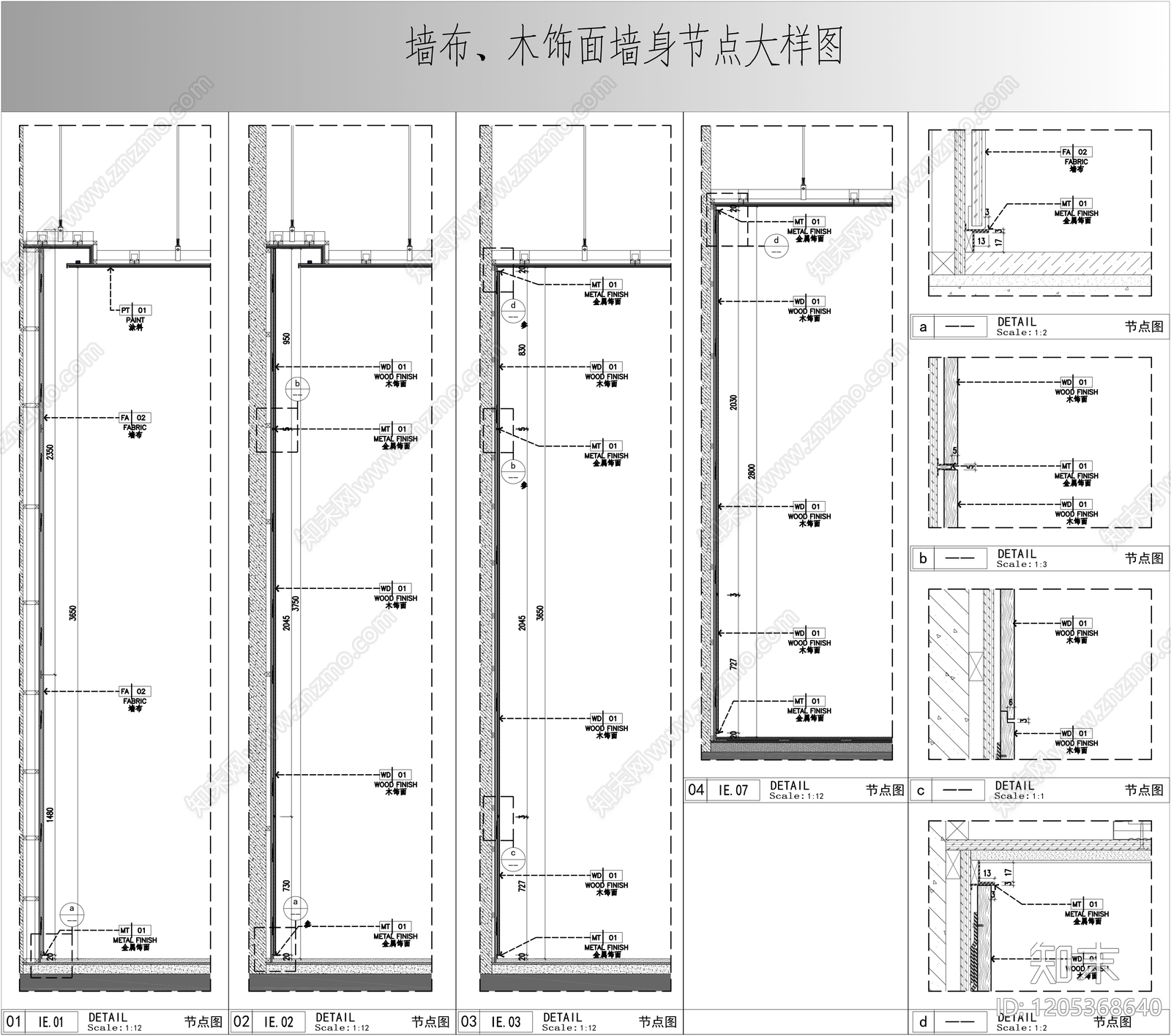 墙面节点cad施工图下载【ID:1205368640】