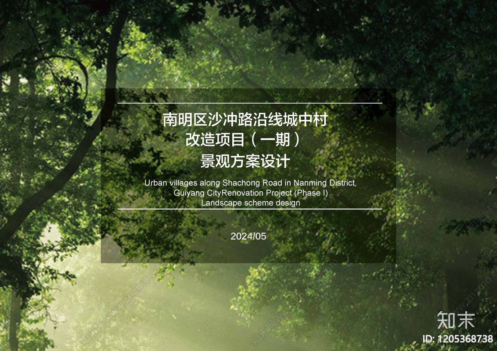 现代新中式小区景观下载【ID:1205368738】