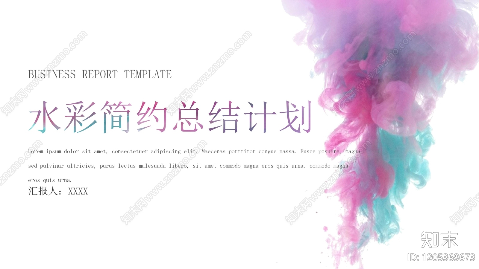 现代简约其他PPT模板下载【ID:1205369673】