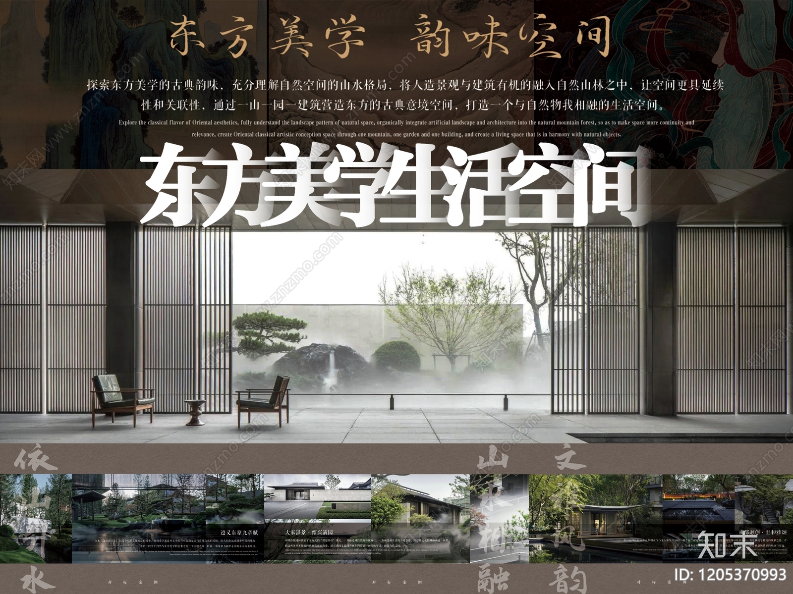 中式小区景观下载【ID:1205370993】