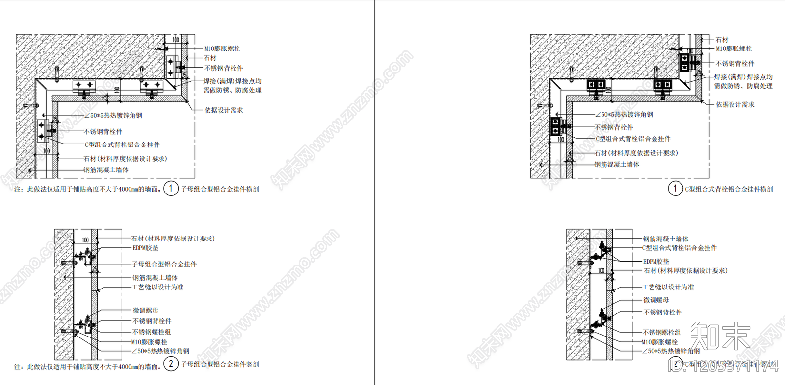墙面节点cad施工图下载【ID:1205371174】