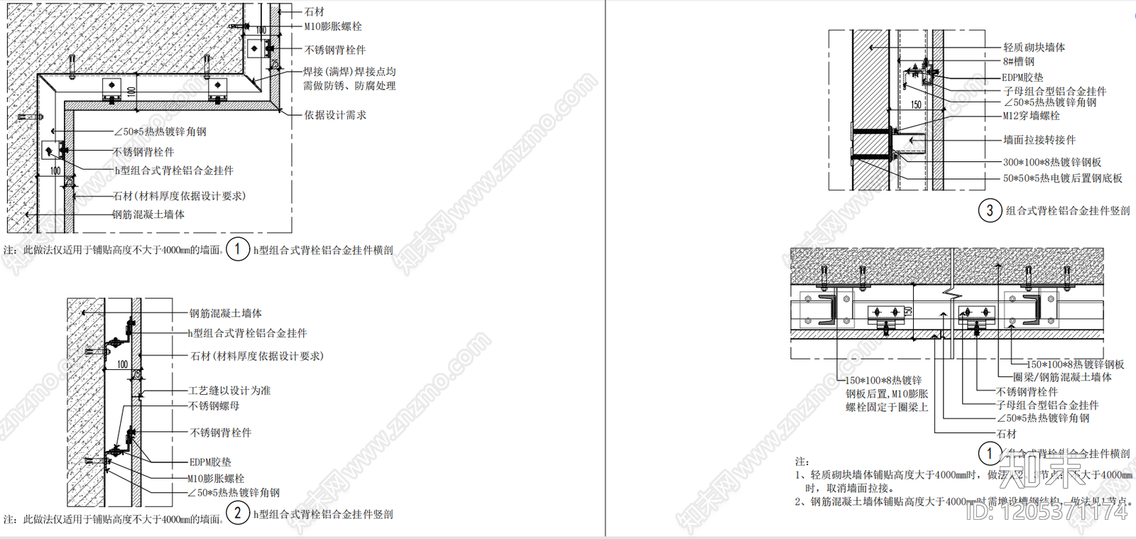 墙面节点cad施工图下载【ID:1205371174】