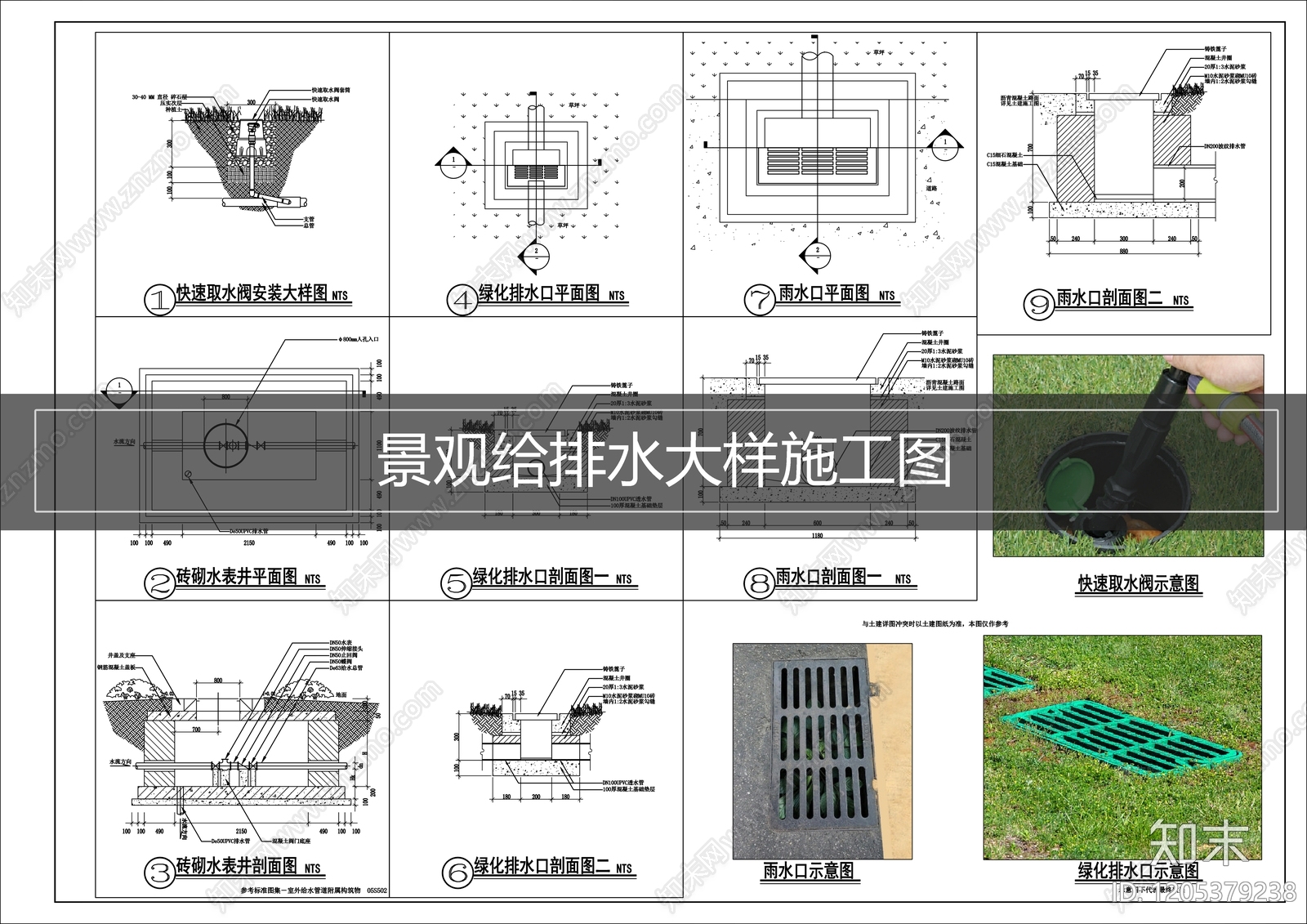 景观给排水cad施工图下载【ID:1205379238】