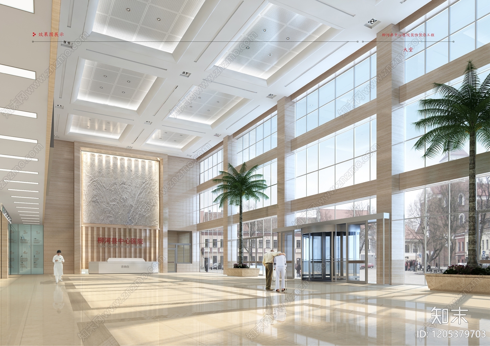 现代医院下载【ID:1205379703】