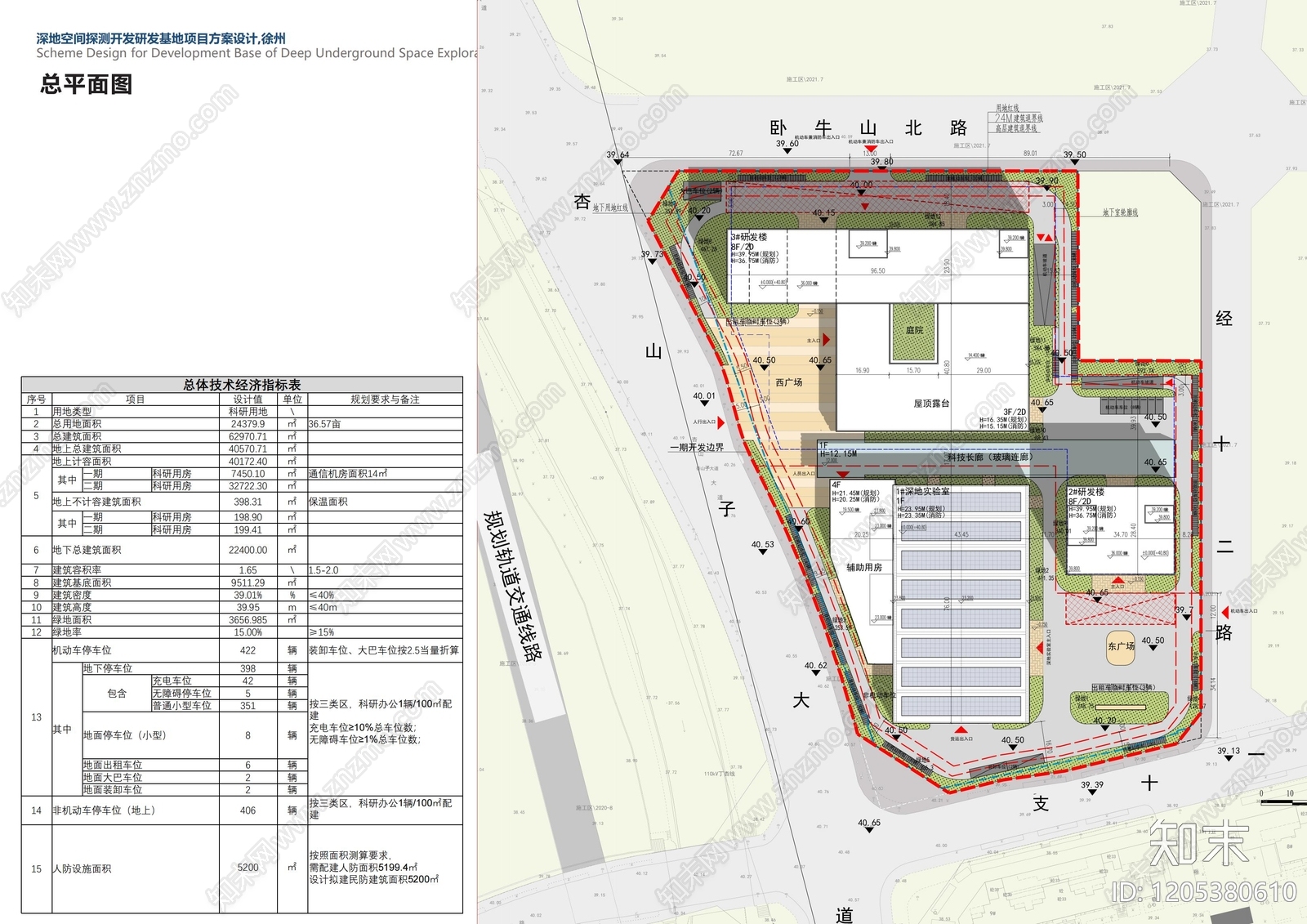 现代其他公共建筑下载【ID:1205380610】