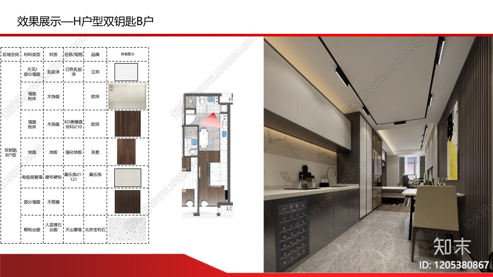 现代住宅公区下载【ID:1205380867】