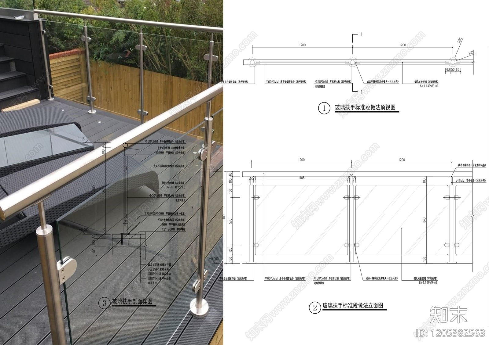 现代栏杆施工图下载【ID:1205382563】