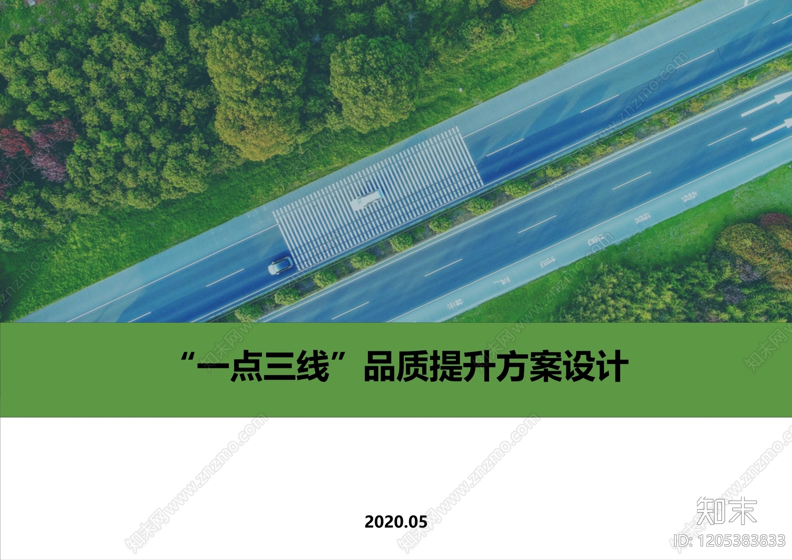 现代交通性街道景观下载【ID:1205383833】