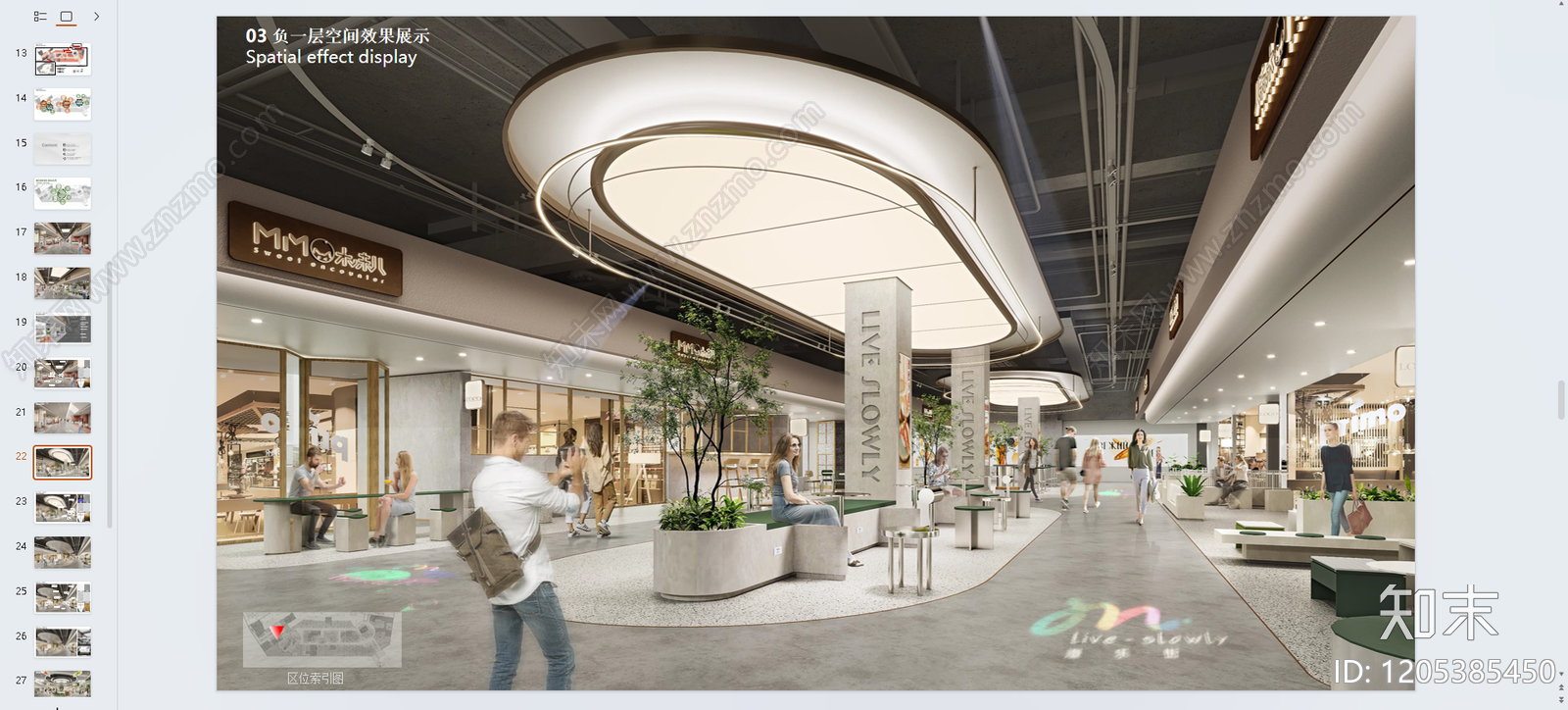 现代其他商业空间下载【ID:1205385450】