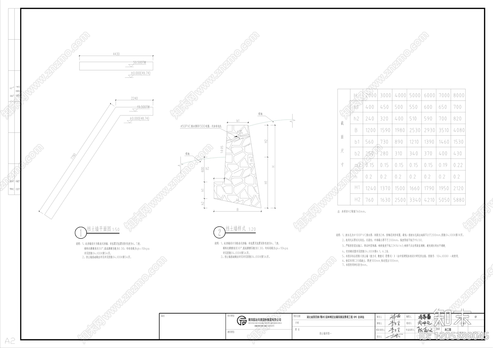 现代其他景观cad施工图下载【ID:1205389045】