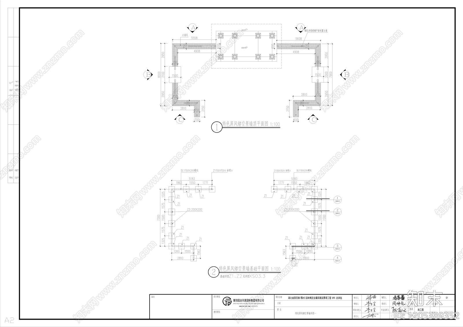 中式其他景观cad施工图下载【ID:1205389352】