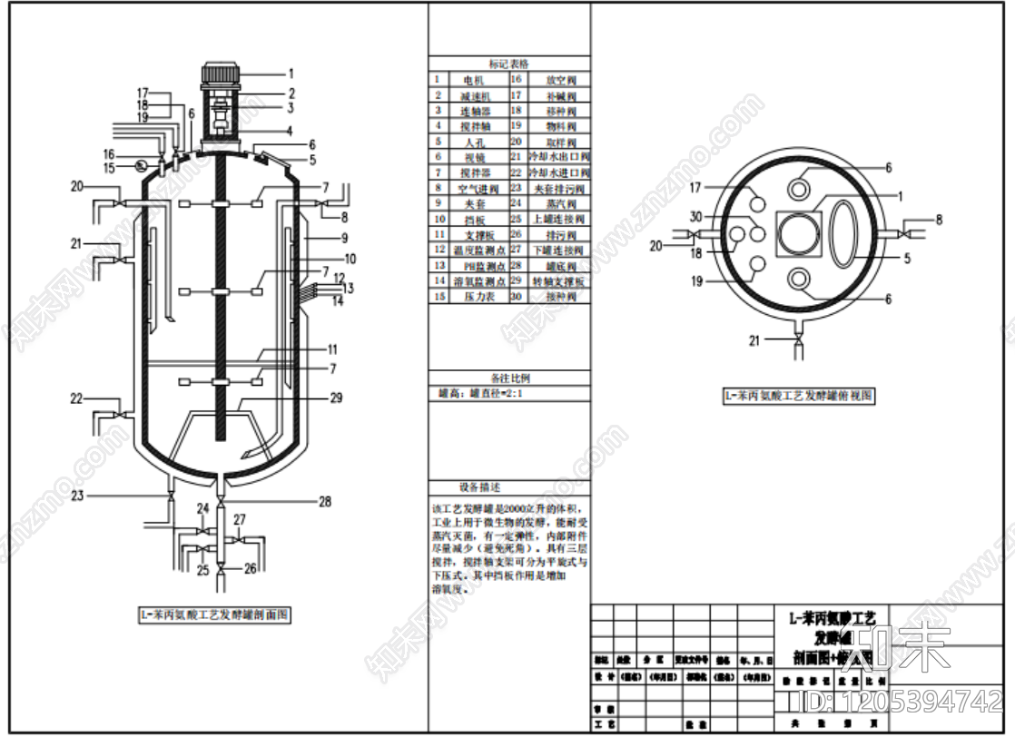 机械设备施工图下载【ID:1205394742】