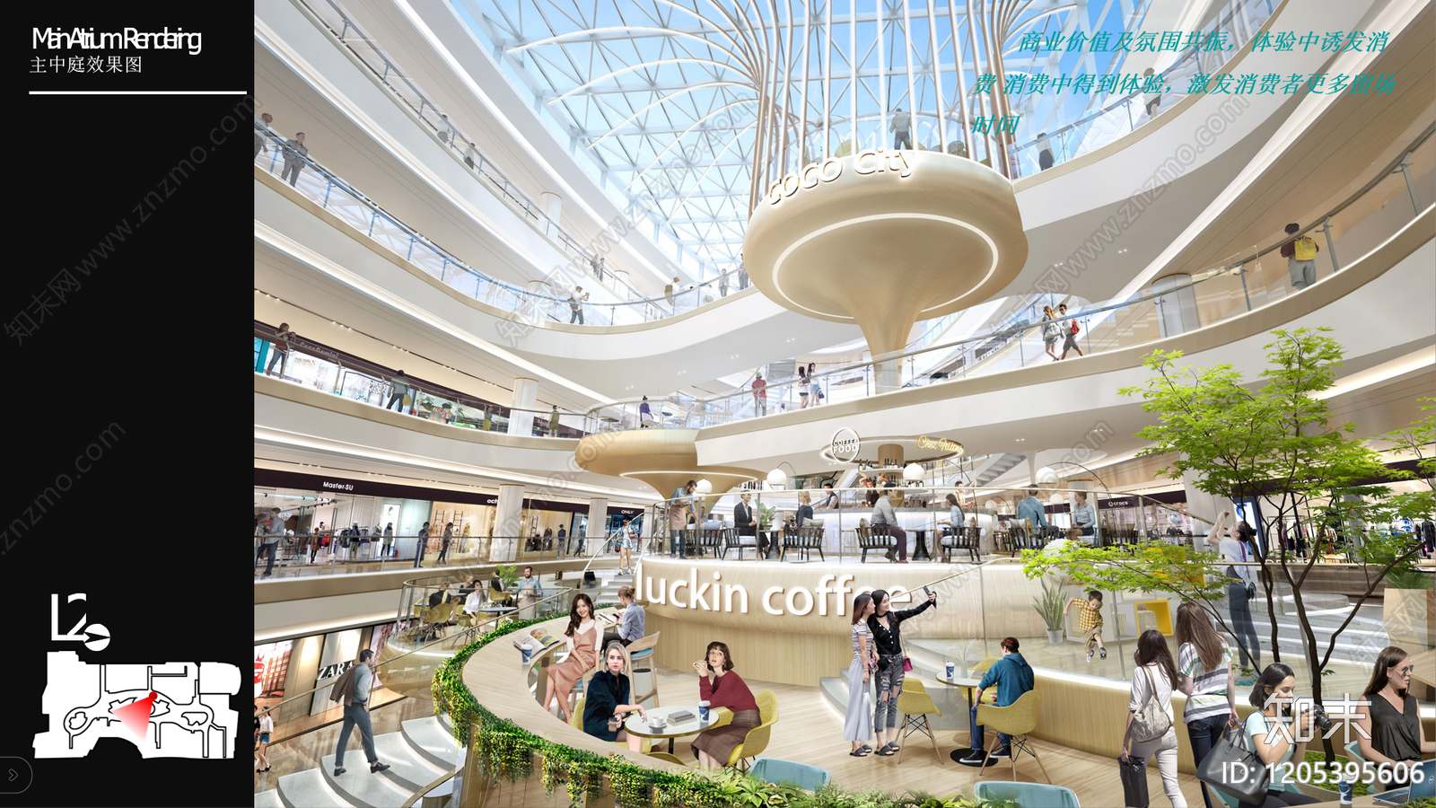 现代商场下载【ID:1205395606】