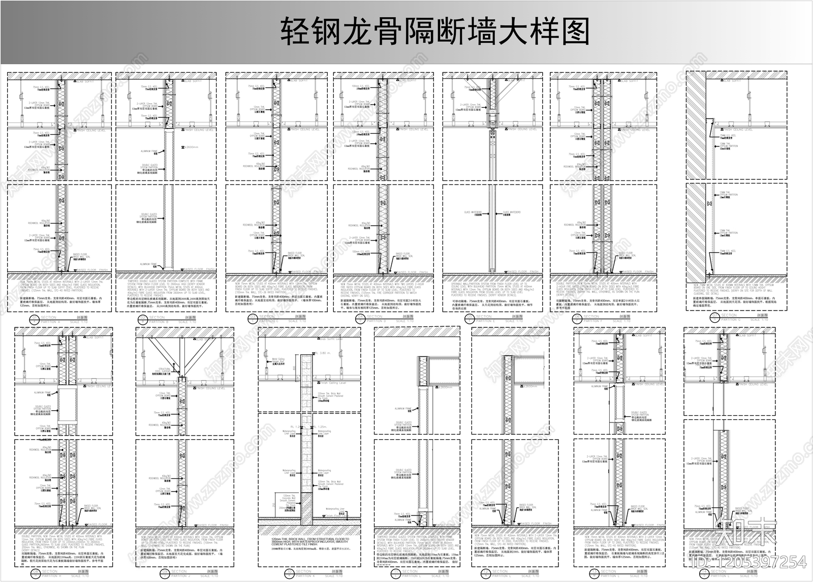 轻钢龙骨隔墙cad施工图下载【ID:1205397254】