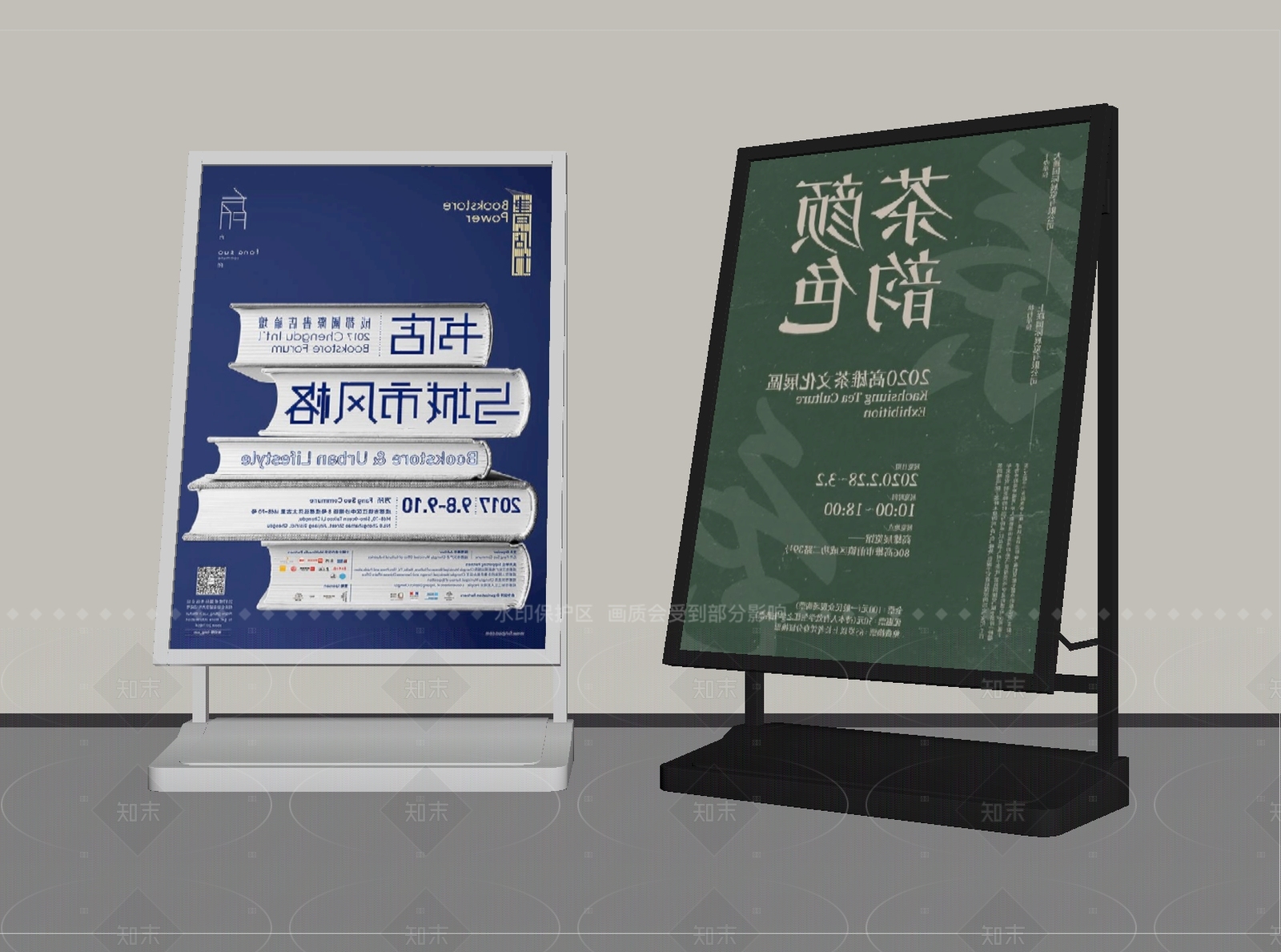 现代广告牌SU模型下载【ID:1205397665】