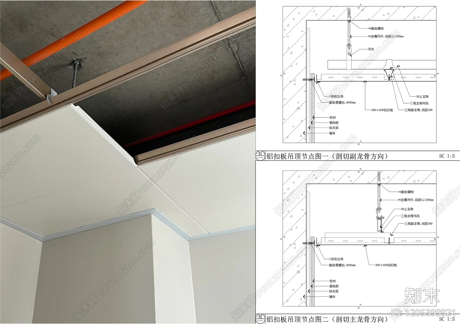 扣板吊顶施工图下载【ID:1205399921】