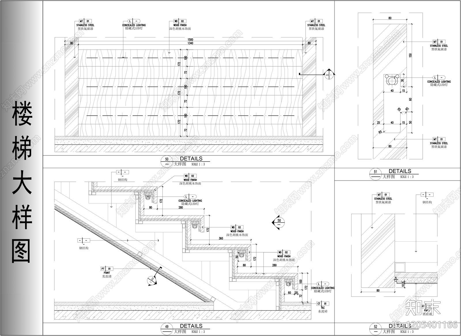 楼梯节点施工图下载【ID:1205401166】