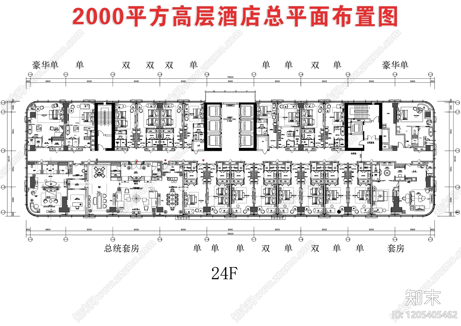 酒店施工图下载【ID:1205405462】