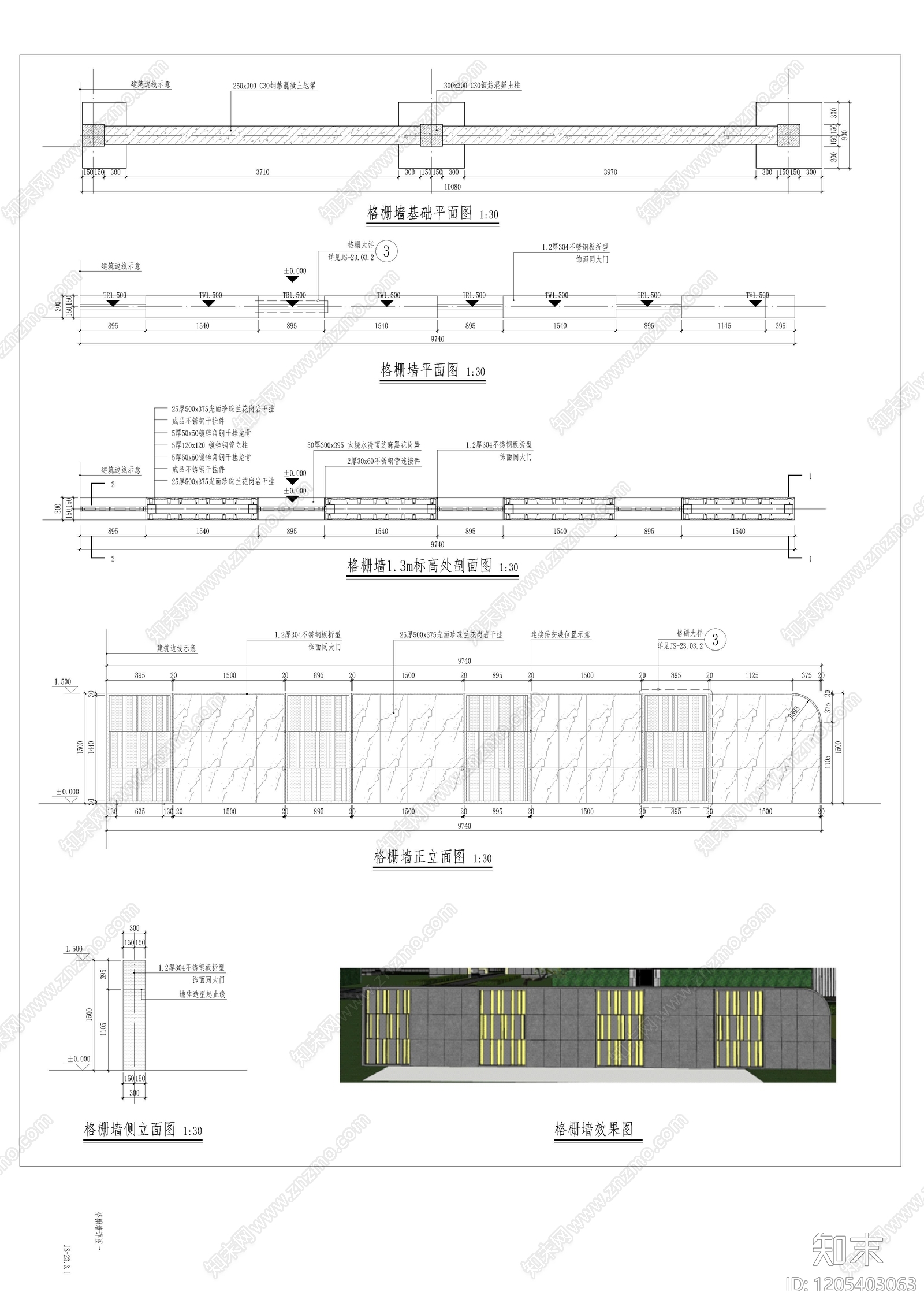 社区儿童区cad施工图下载【ID:1205403063】
