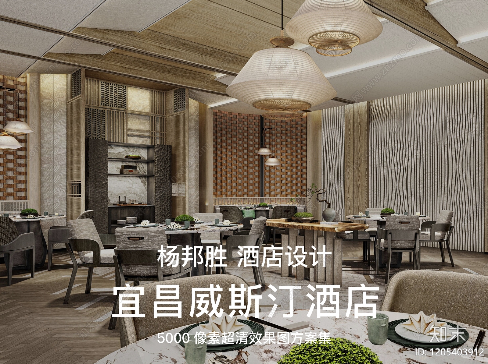 原木奶油酒店下载【ID:1205403912】